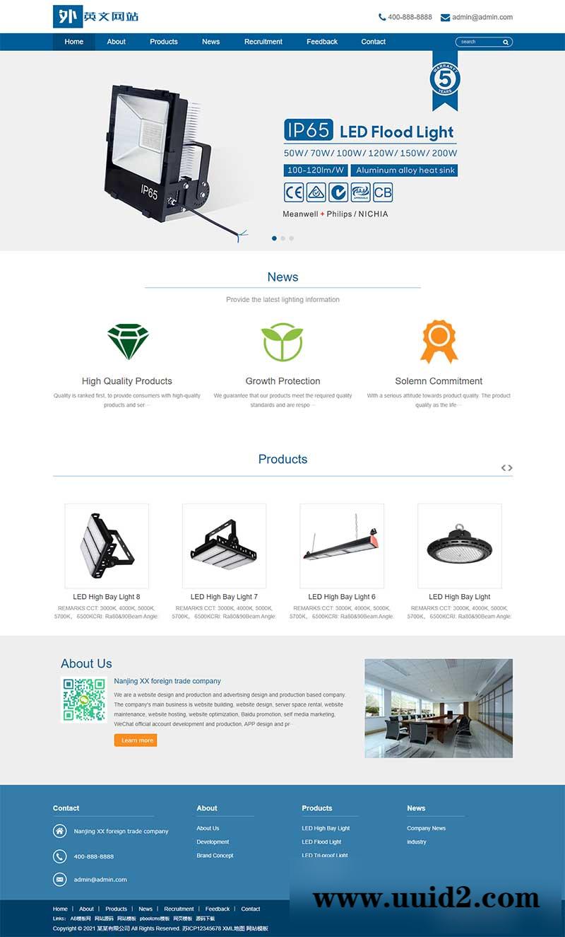 (自适应手机版)响应式外贸灯具网站pbootcms模板 LED灯具英文外贸网站源码下载