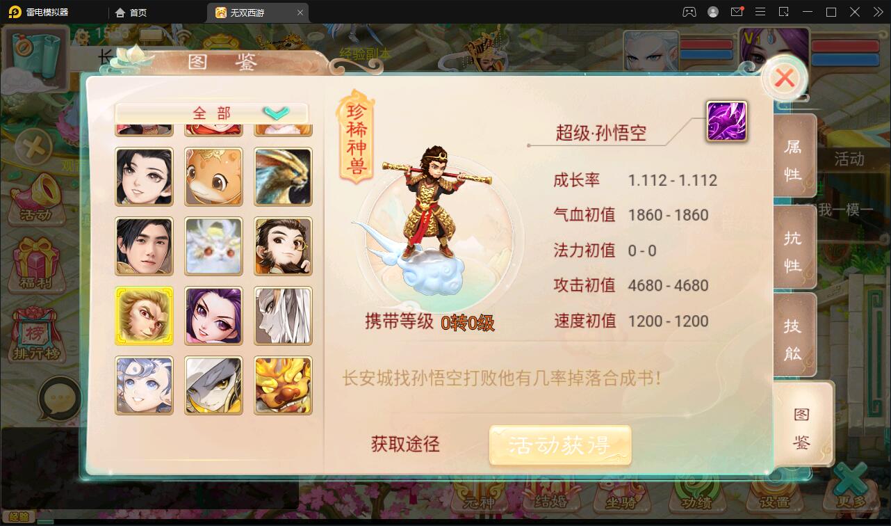 大话回合手游【无双西游无元神版】2月整理Win半手工服务端+运营后台