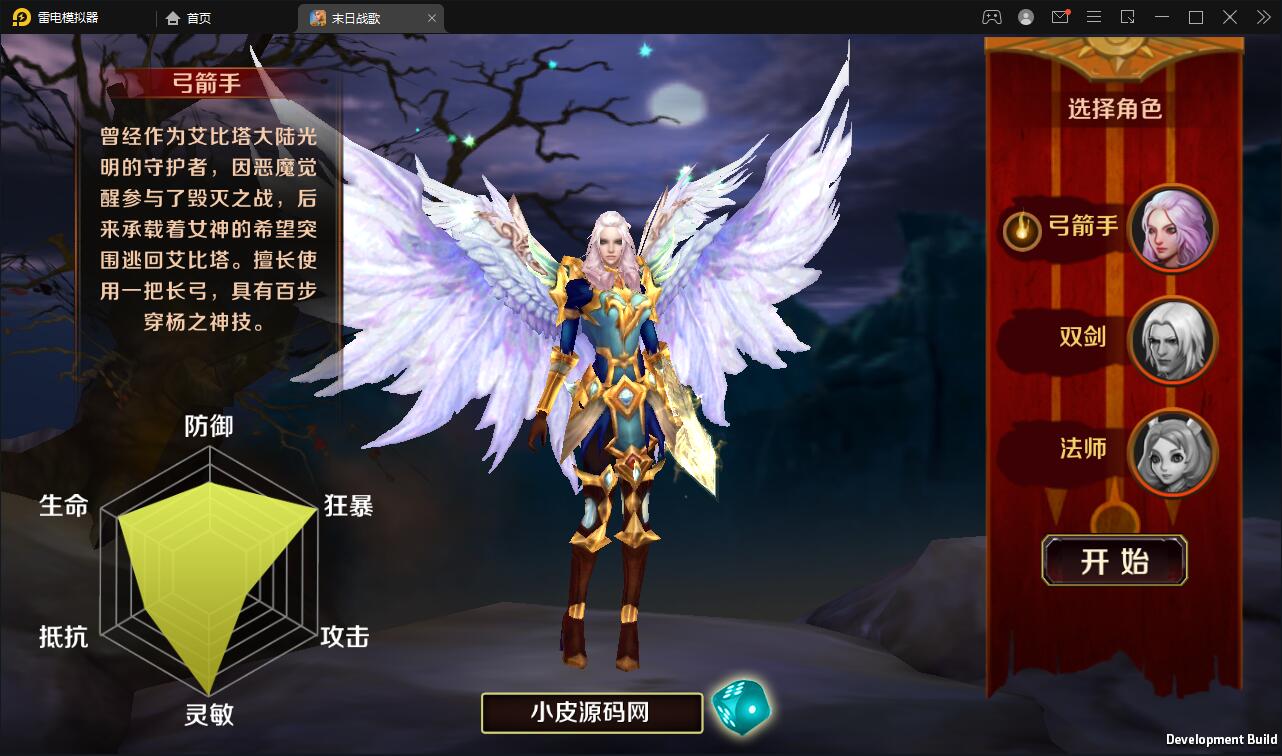 西方魔幻题材3D手游【末日战歌】2021整理Win一键即玩服务端+安卓端