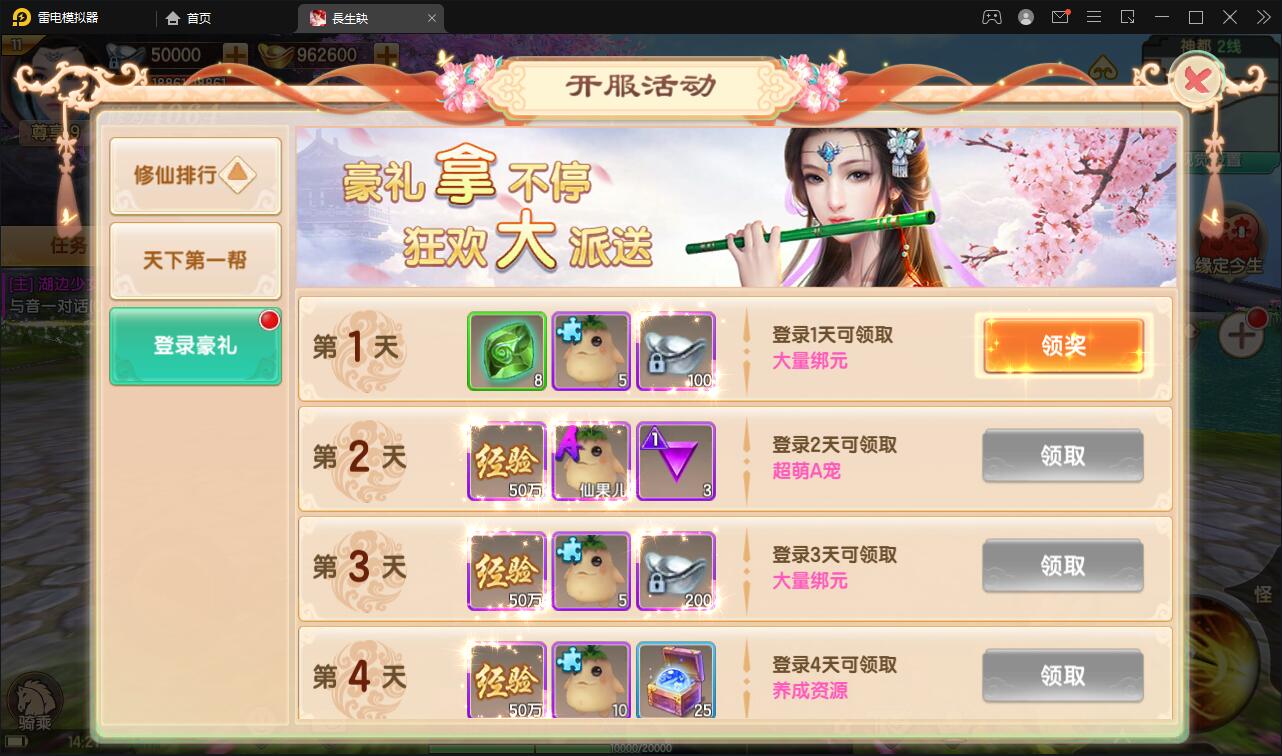 精品3D仙侠手游【长生诀】2021整理Linux手工服务端+本地验证+GM授权后台+安卓苹果双端