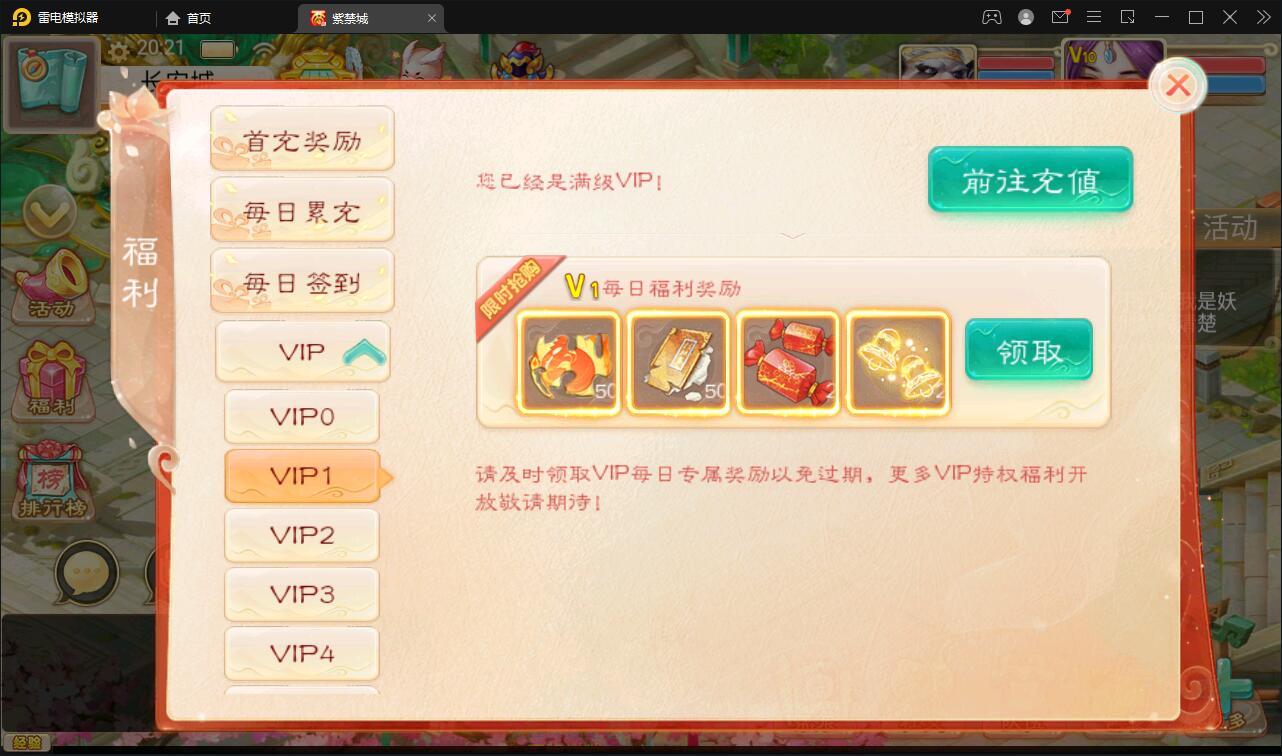 大话回合手游《精品紫禁之巅》2月整理Win一键服务端+GM后台+双端