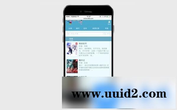 杰奇1.7仿新笔趣阁独立WAP手机模板 完整修复版