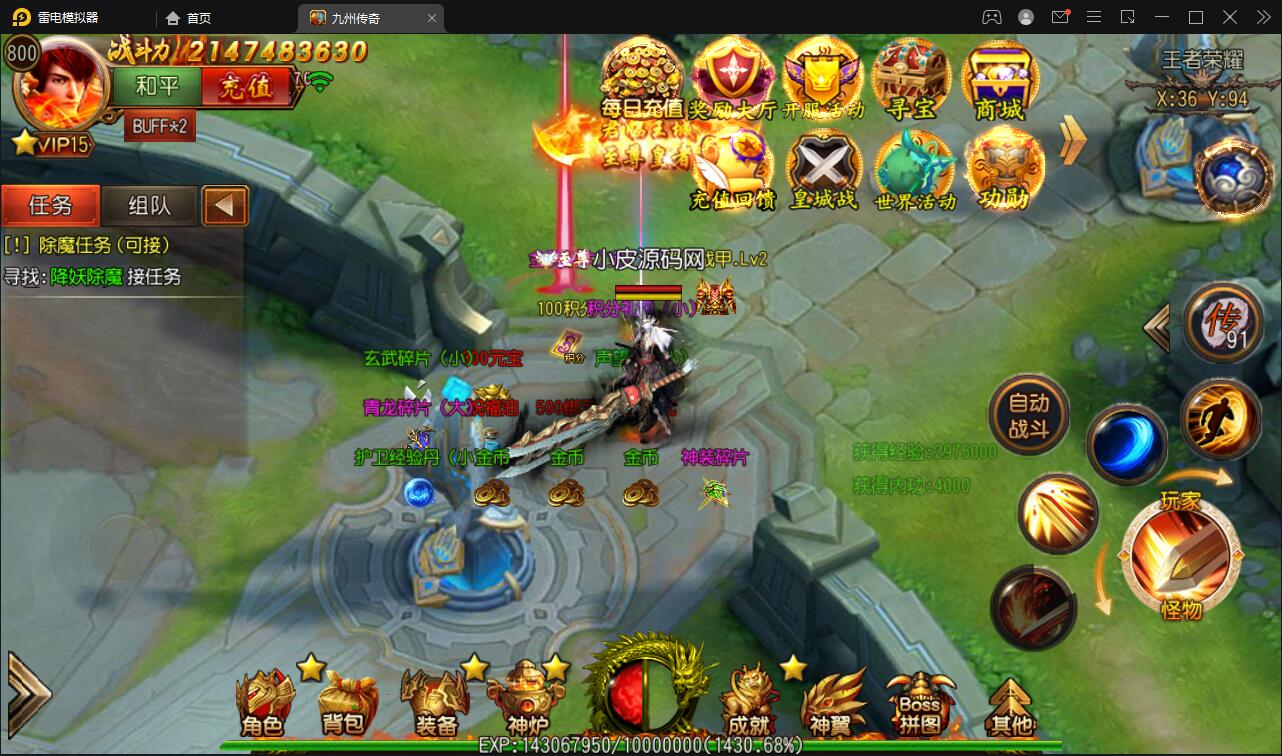 白日门传奇手游【单职业九州传奇】最新整理Win半手工服务端+GM后台