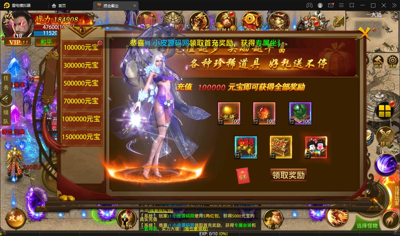 幽冥传奇手游【捞金传奇】最新整理Win半手工服务端+GM后台+运营后台