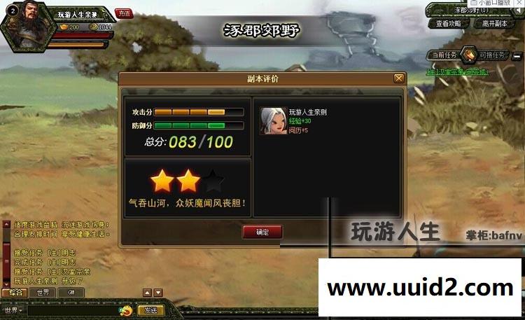 网页游戏神仙道单机仿装备角色版本的回合制页游一键安装版本最新