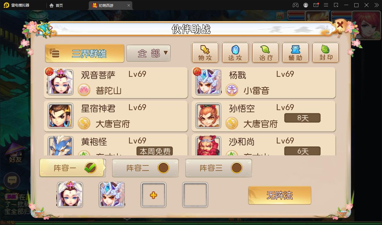 手游MT3换皮梦幻【初萌梦幻】1月整理Linux手工服务端+GM后台