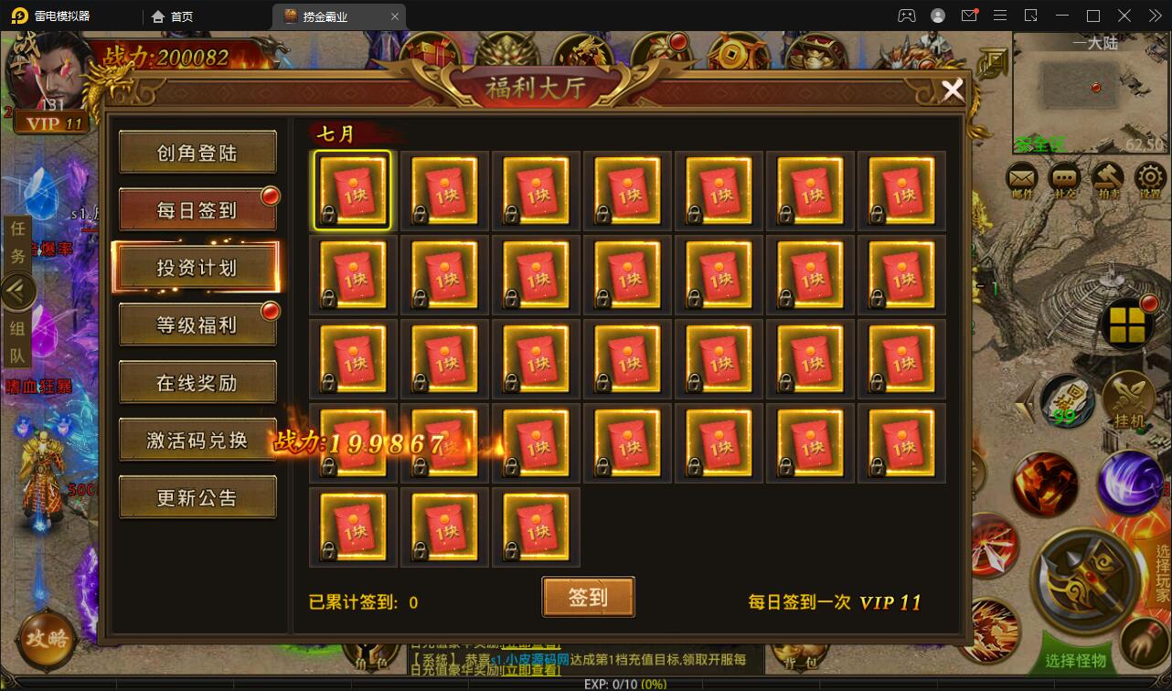 幽冥传奇手游【捞金传奇】最新整理Win半手工服务端+GM后台+运营后台