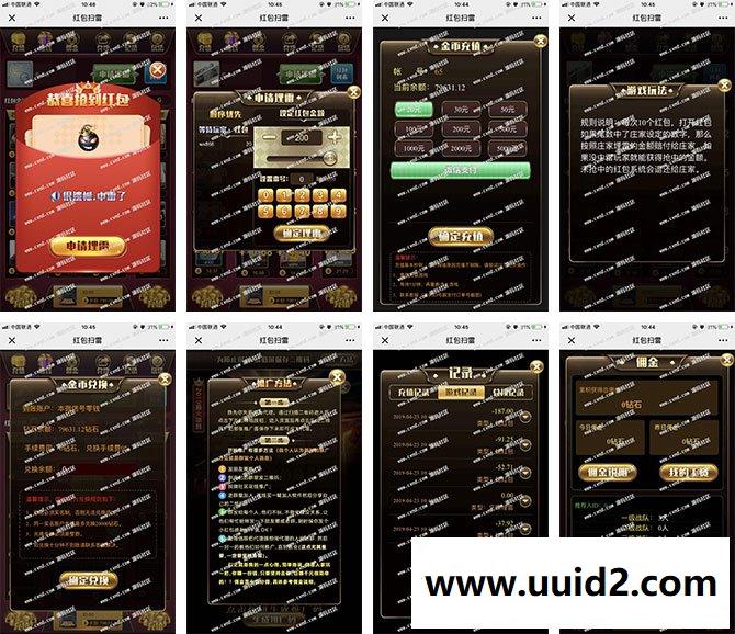 Thinkphp内核2019最新H5红包扫lEI源码修复版 +修复BUG版+无授权+易搭建