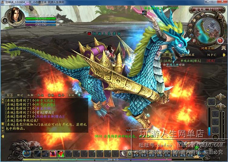 大型3DMMOPRG网络游戏剑神诀单机OL一键运行服务端包进游戏带工具