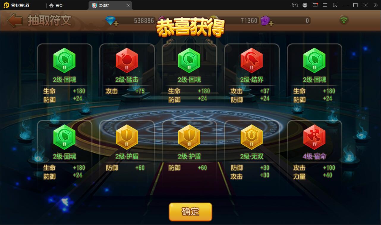 Q萌回合手游【弹弹岛2】12月整理Linux手工服务端+解密工具+GM后台+安卓苹果双端