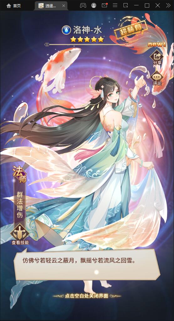 二次元放置卡牌手游【洛神之光】最新整理Linux手工服务端+GM物品后台