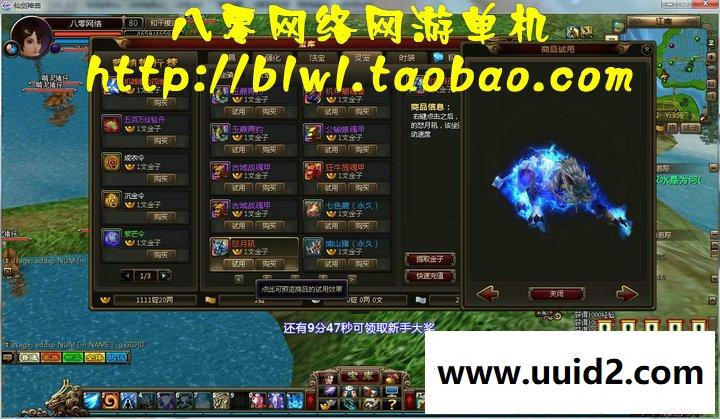 网络游戏端游 新仙剑神曲 3D仙侠网游单机镜像一键端 GM命令无限元宝VIP