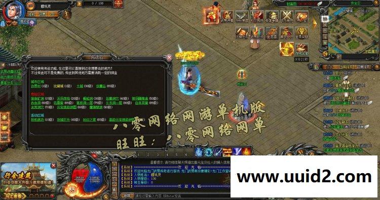 网页传奇游戏 武易传奇 传奇页游单机26转20阶坐骑霸业一键端 GM元宝礼包