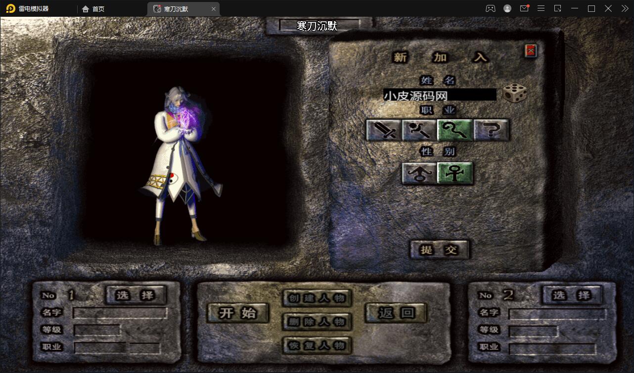 战神引擎传奇手游【寒刀沉默白猪耐玩版】2022整理Win半手工服务端+诅咒浮屠+守护神+转生地图+绝望冰宫+GM后台