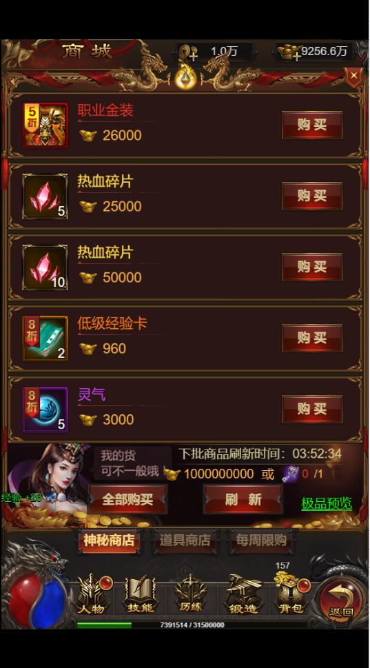 三网雷霆H5游戏【神魔2.0定制版】最新整理Linux手工服务端+跨服+GM授权后台