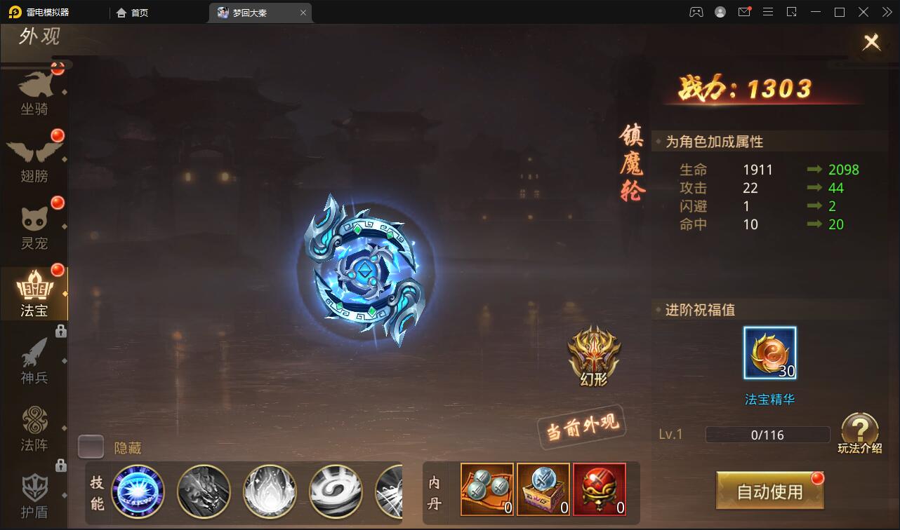 仙侠手游【梦回寻秦】2021整理Linux手工服务端+GM后台+运营后台+双端