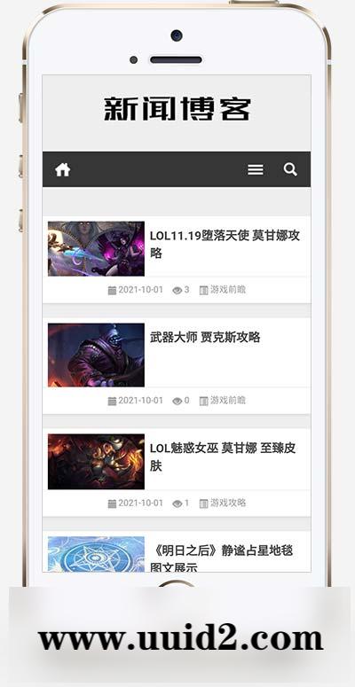 (自适应手机端)响应式营销型运动健身器材pbootcms网站模板-游戏新闻网站源码下载