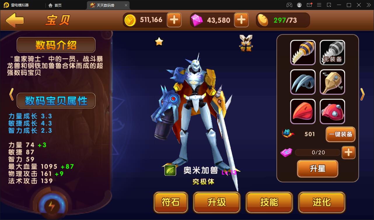 回合手游【天天数码兽】2021整理Win一键服务端+GM后台+取消经典网络限制