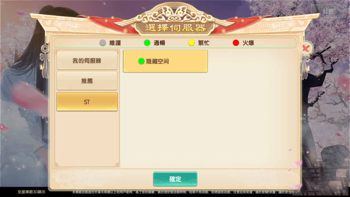 手游【长生决】宝塔端+安卓+IOS双端本地+授权物品后台+视频教程