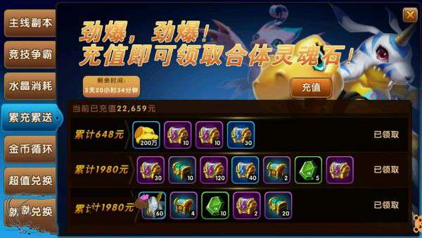 手游【天天数码兽】linux手工端+安卓客户端