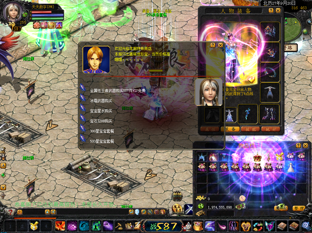 网络游戏端游【魔域】更新正在开区一键服务端带开区站点超变数据库生产登录器GM具