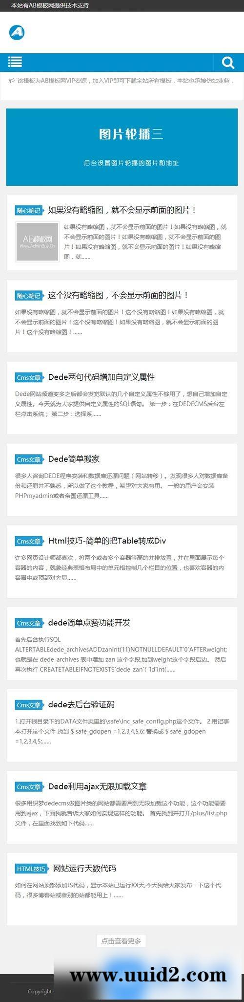 响应式新闻资讯网站源码|HTML5个人技术博客类织梦模板（自适应手机版）