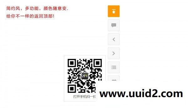 克米设计-返回顶部 V1.0【价值38元】,dz商业插件下载