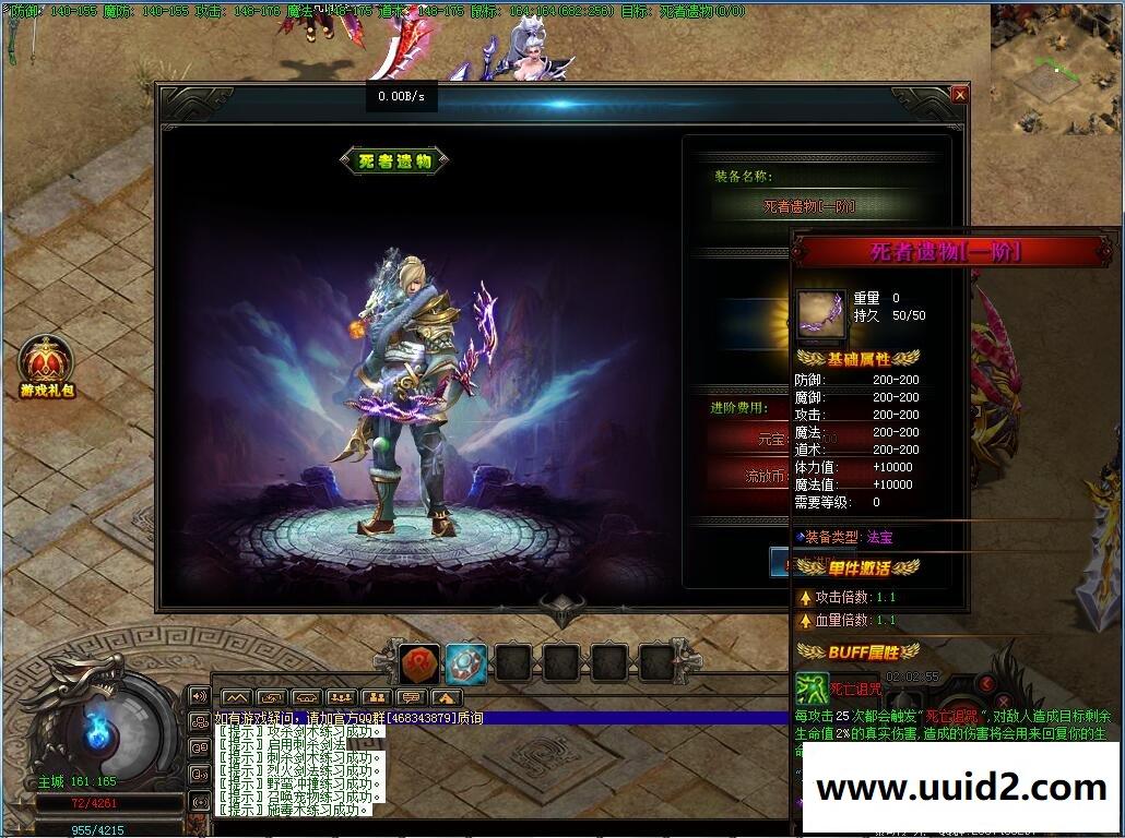 传奇【黎明之光】高仿全新地图新玩法服务端+补丁+GM工具+网站+合区工具+登录器