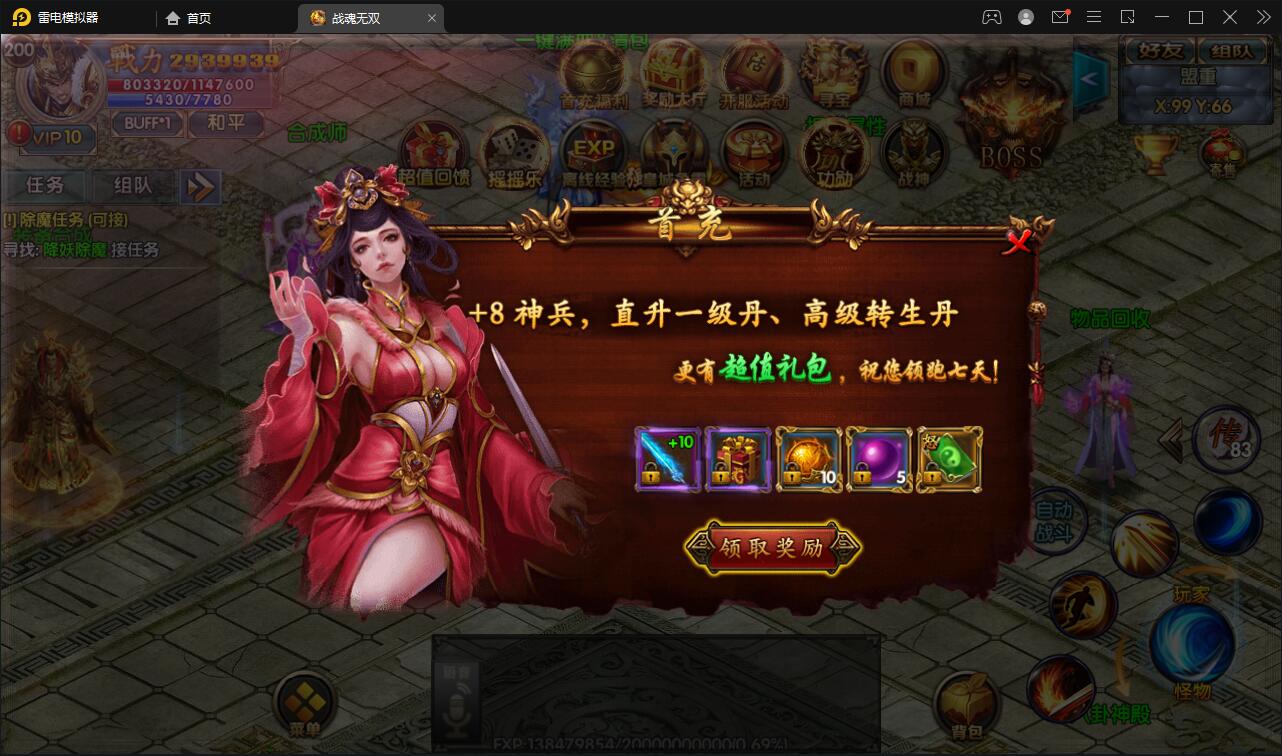 白日门传奇手游【单职业战魂无双决战王者峡谷】2021整理Win一键即玩服务端+生肖+星座+安卓苹果明文双端+GM后台