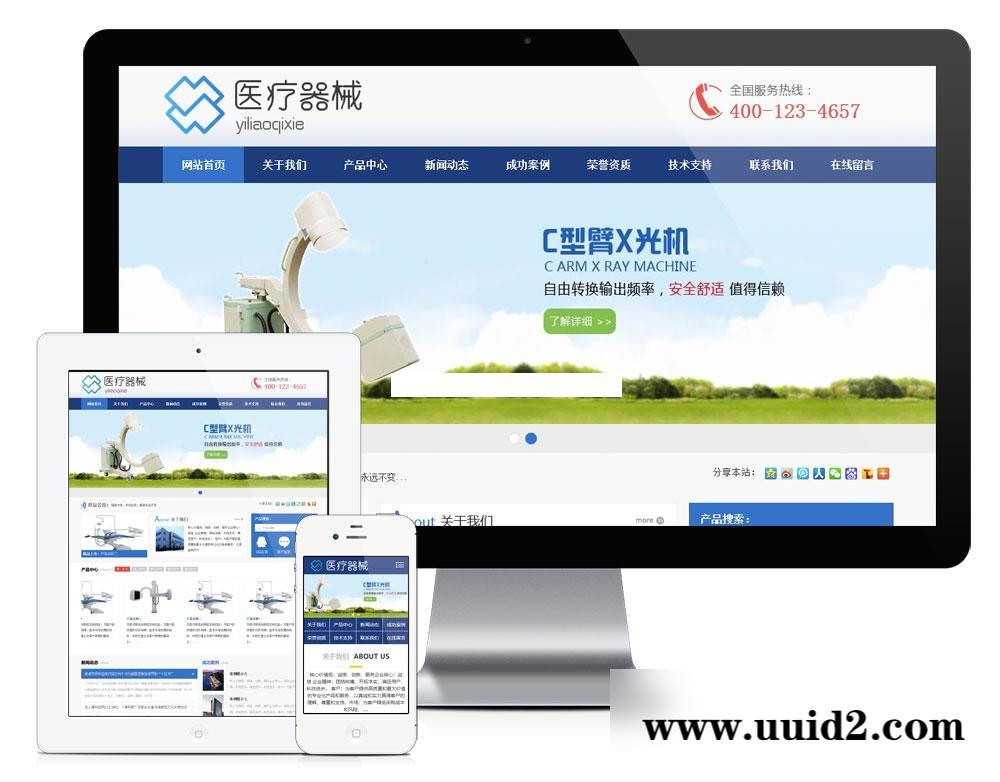易优cms医疗器械企业网站 五金器件类企业网站源码 易优CMS模板