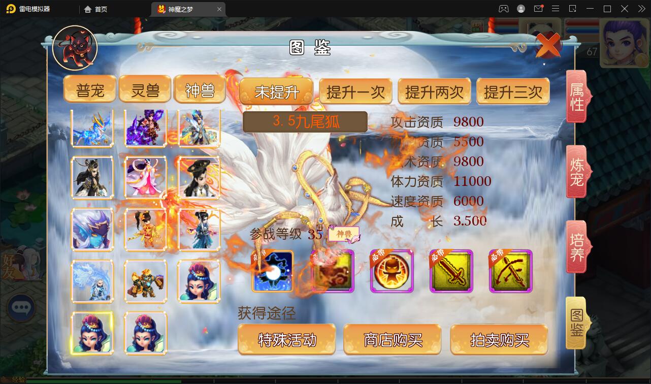 MT3换皮梦幻【神魔之梦(71化圣)】3月整理Linux手工服务端+GM后台