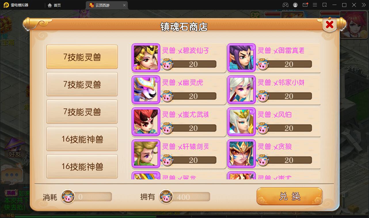 MT3换皮梦幻【云顶西游】最新整理Linux手工服务端+GM后台+安卓苹果双端+源码+攻略