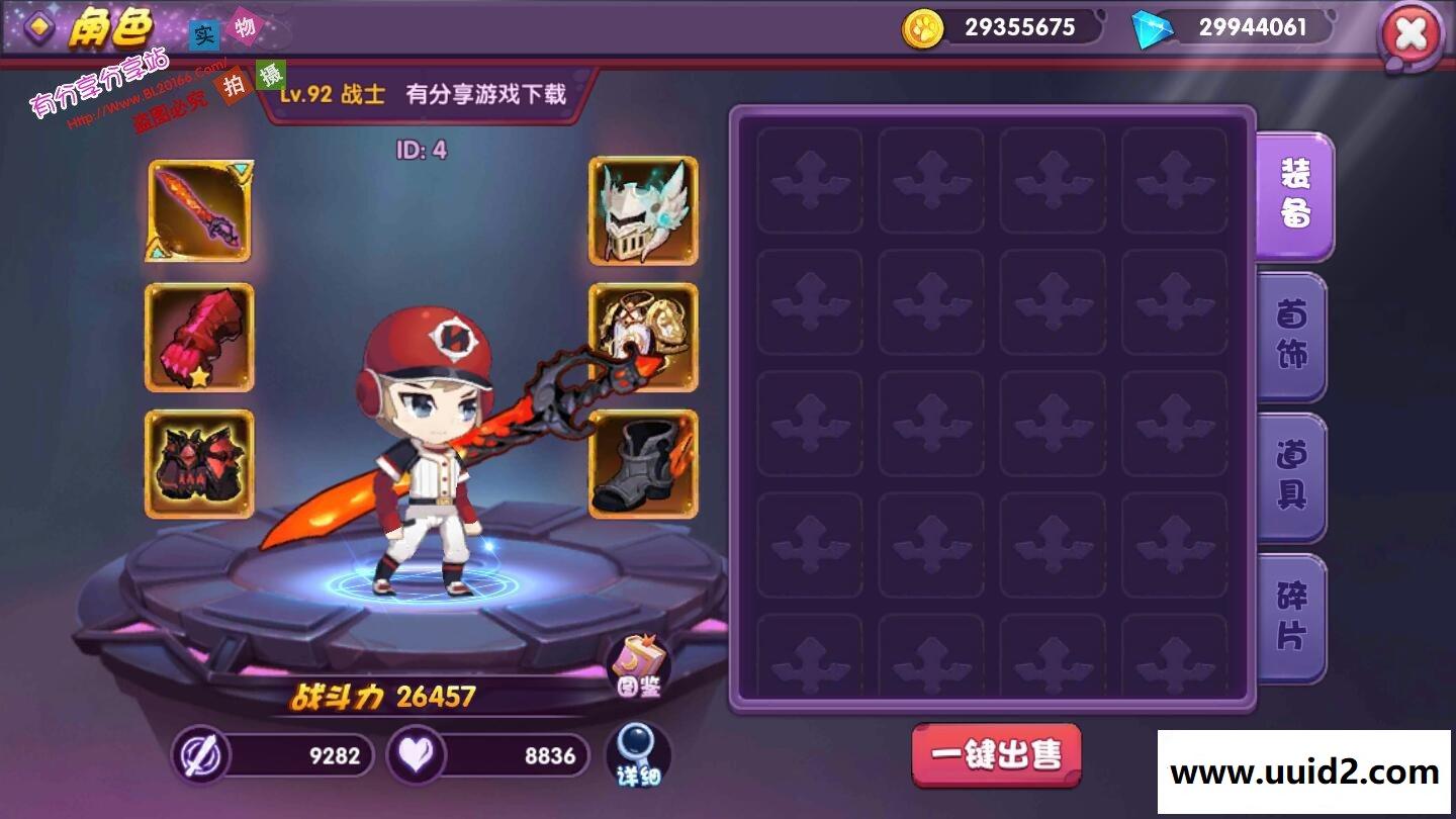 手游【龙之岛战纪】客户端IP修改