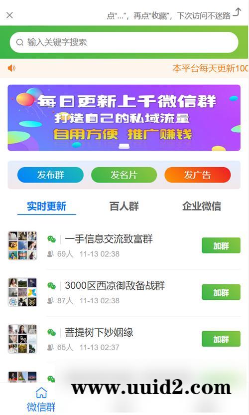 社区扫码进群02/24开源修复版/对接免签约支付接口/带视频搭建教程