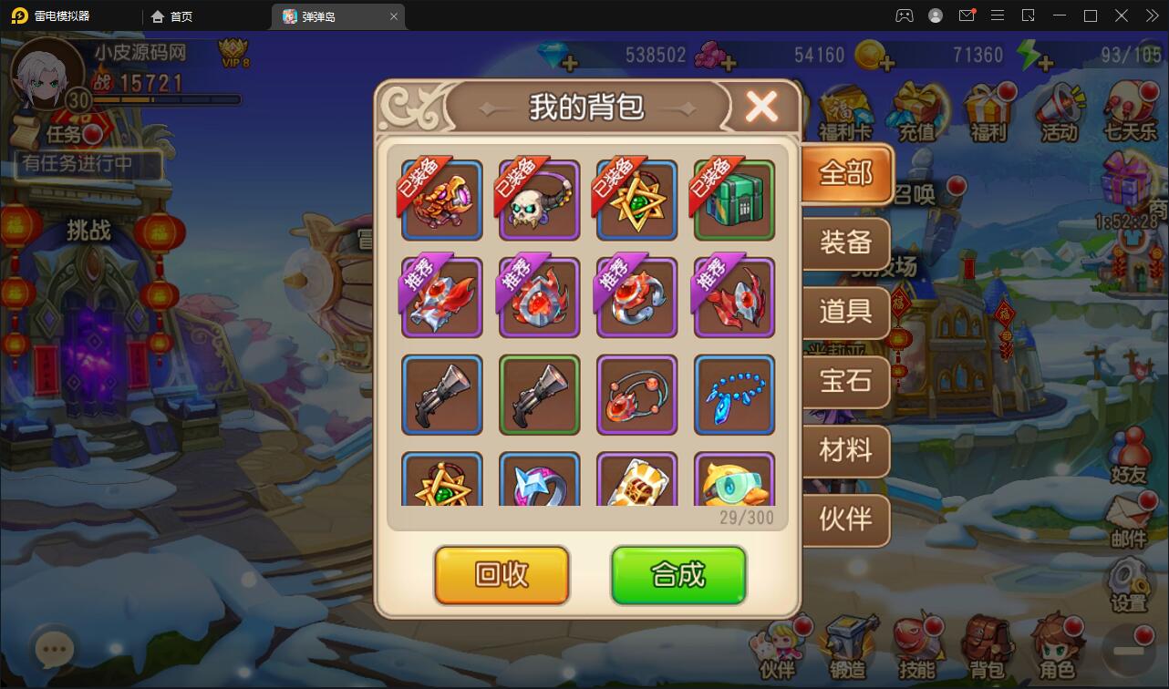 Q萌回合手游【弹弹岛2】12月整理Linux手工服务端+解密工具+GM后台+安卓苹果双端