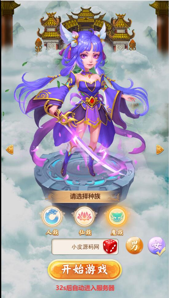 三网H5游戏【大圣轮回H5】2022整理Linux手工服务端+GM后台