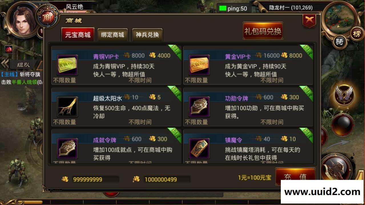 【亲测完美运行】传奇类手游【烈焰遮天】商业宝端