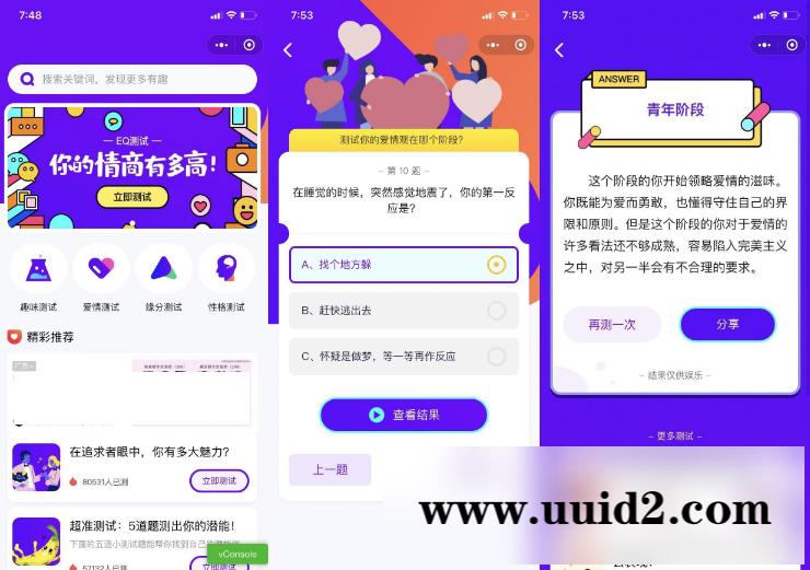 云开发紫色UI趣味测试微信小程序源码下载包含多种评测
