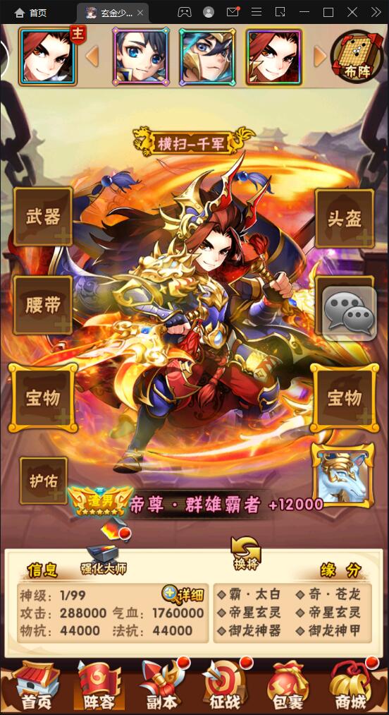 卡牌回合手游【少年三国志玄金版】2022整理Linux手工服务端+GM后台