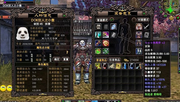 完美世界国际服务端+客户端+GM工具+安装教程下载