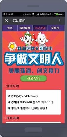 通用功能模块:接力棒2.6.4 开源版