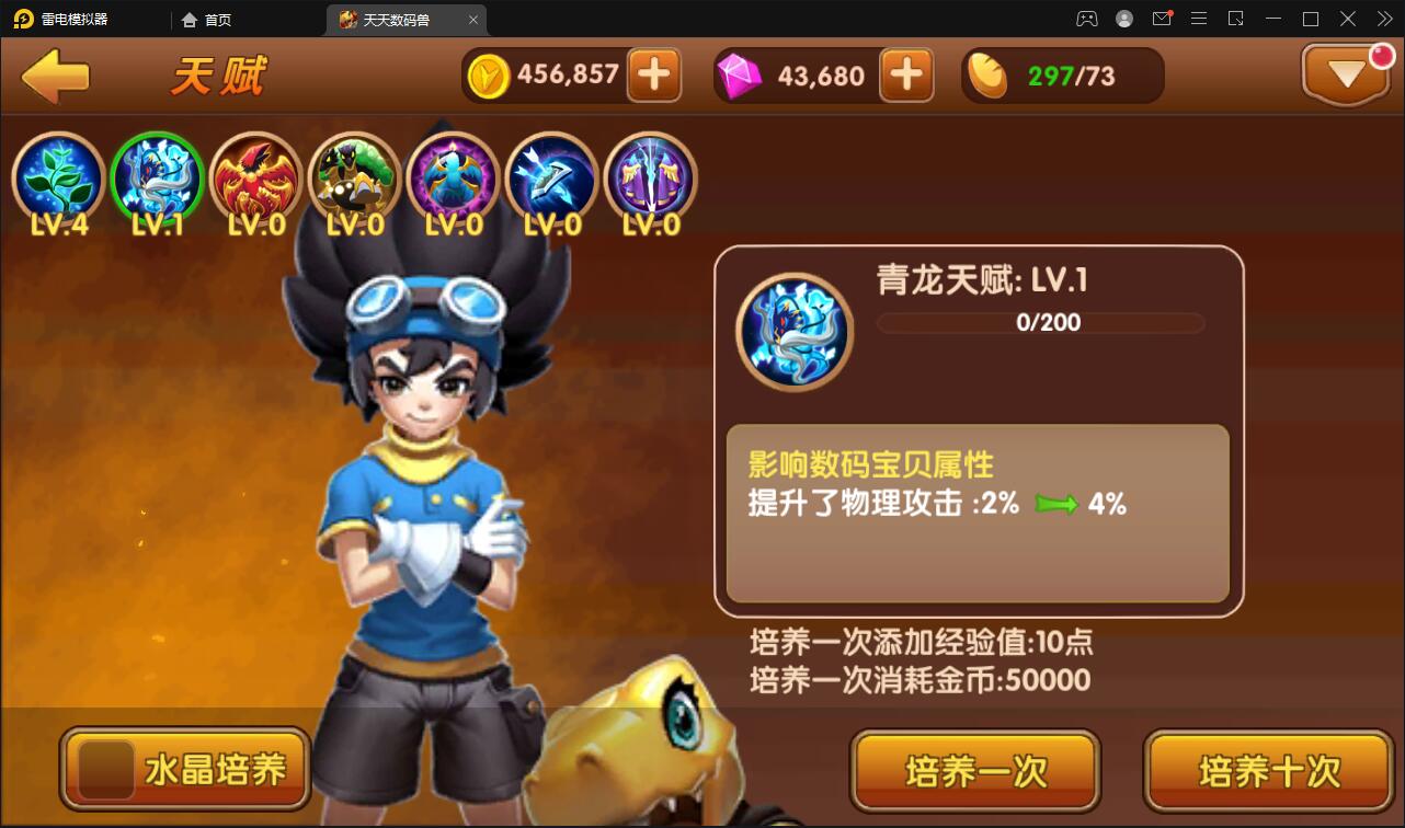 回合手游【天天数码兽】2021整理Win一键服务端+GM后台+取消经典网络限制