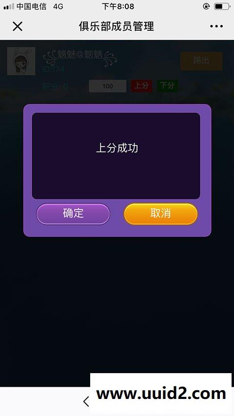 牛小天微信H5源码+积分模式+俱乐部+全套开源[完美可控]