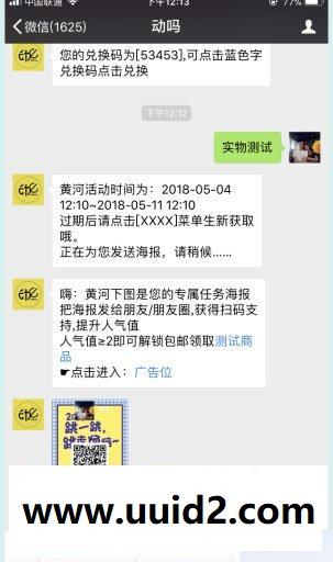 通用功能模块:黄河·粉丝宝+任务宝V3 1.0.1 有加密
