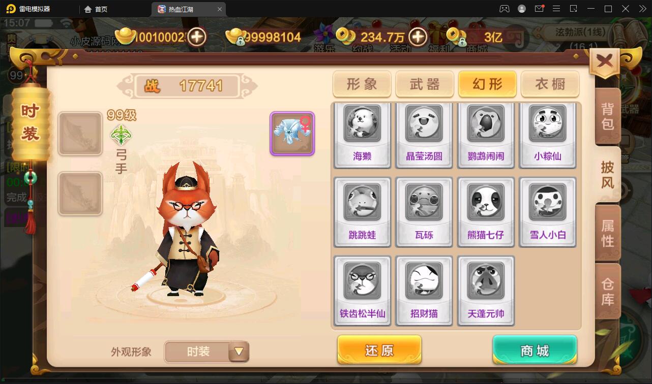 Q萌怀旧手游【热血江湖神武修复版】12月整理Win一键即玩服务端+安卓苹果双端+GM后台