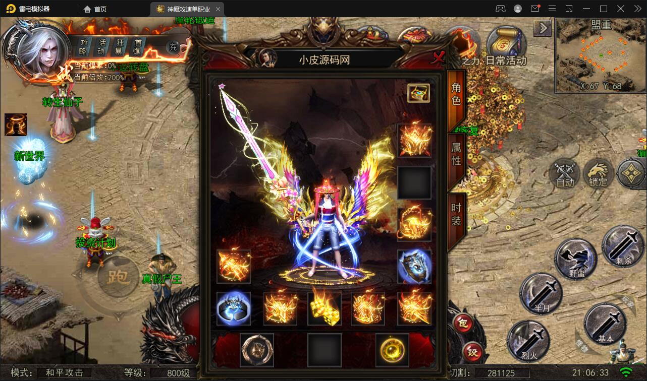 白日门传奇手游【纵横单职业神魔攻速传奇】最新整理Win半手工服务端+GM后台+安卓苹果双端