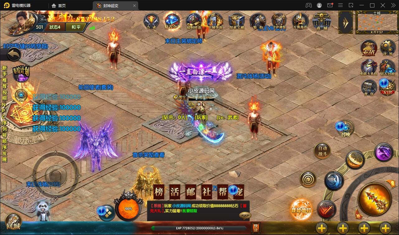 白日门传奇手游【封神修罗超变】1月整理Win一键服务端+GM后台