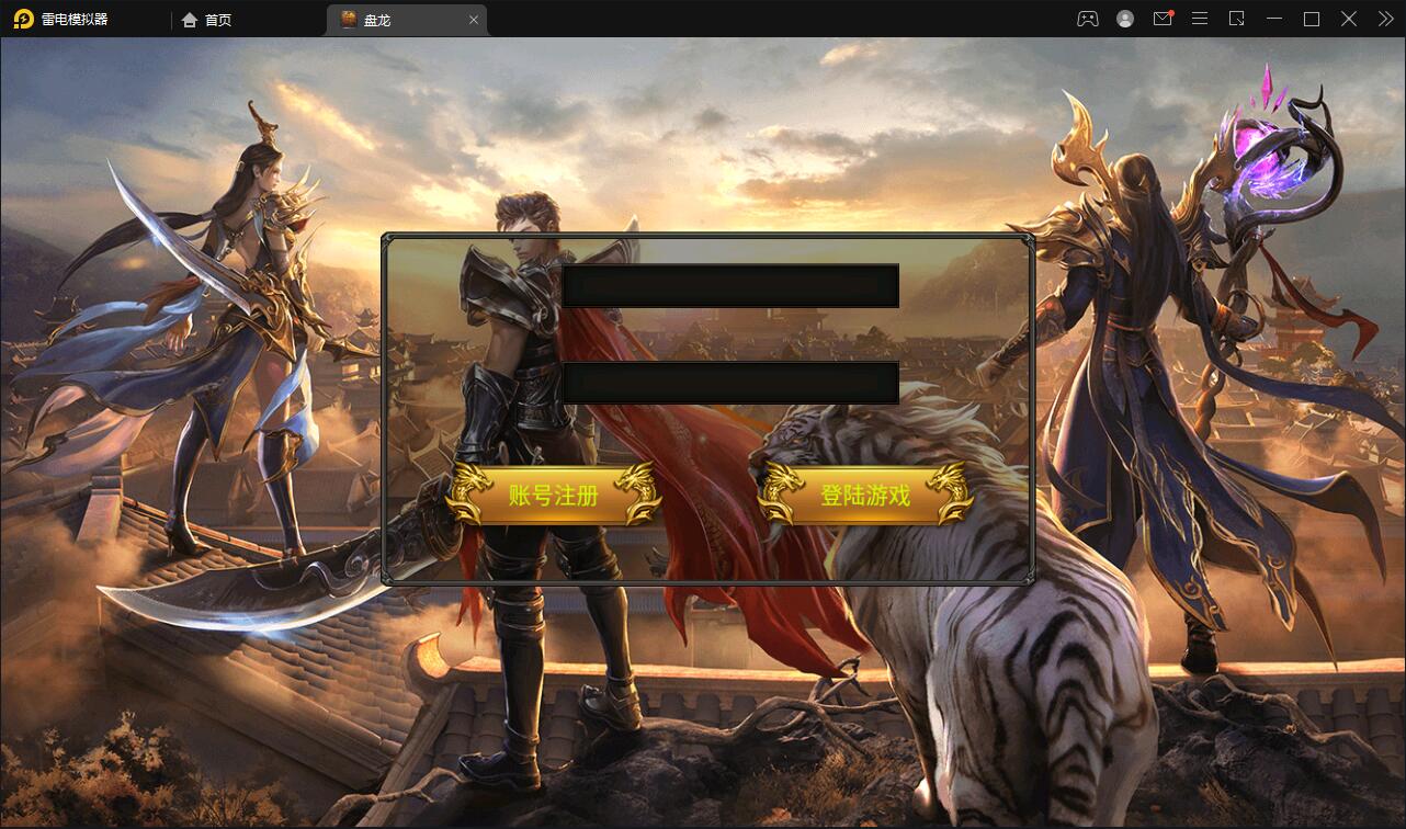 幽冥传奇手游【奉天三职业传奇】最新整理Win半手工服务端+GM后台+运营后台+安卓苹果PC三端