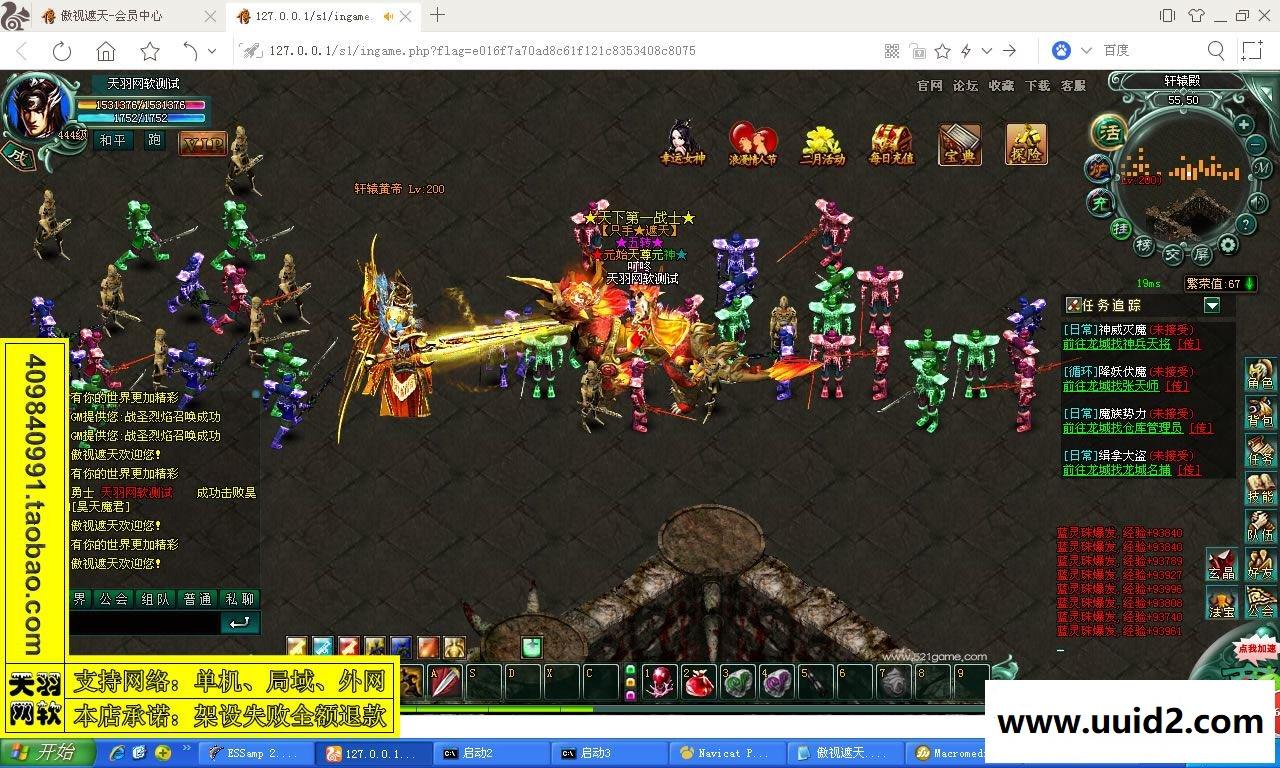 小白GM工具一键外网带视频【傲视遮天】网页游戏傲视服务端一键端GM工具外网端