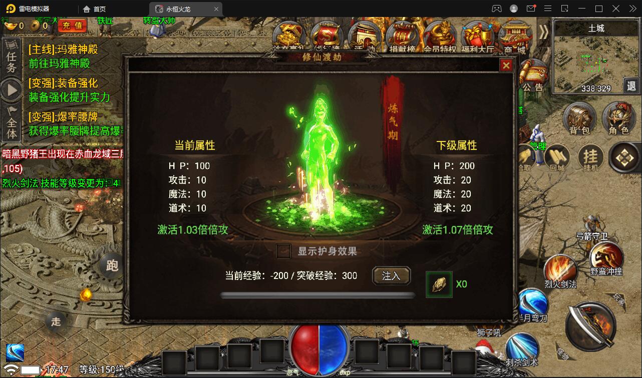 战神引擎传奇手游【永恒火龙三职业免受权版】最新整理Win半手工服务端+充值后台